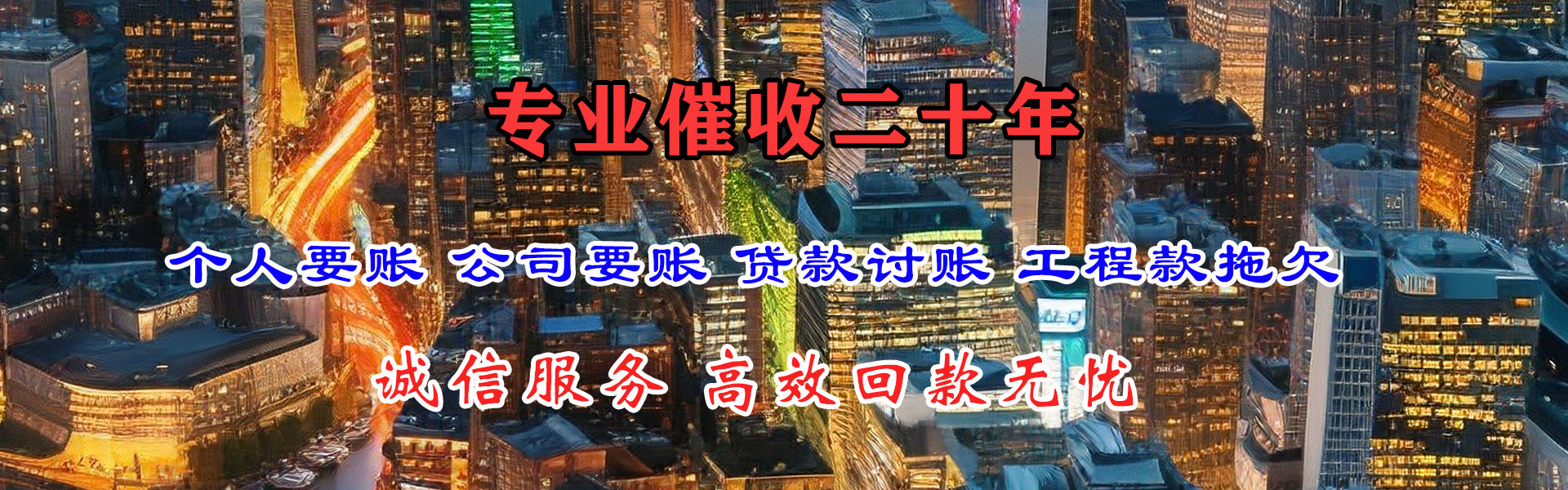 禹会收账公司